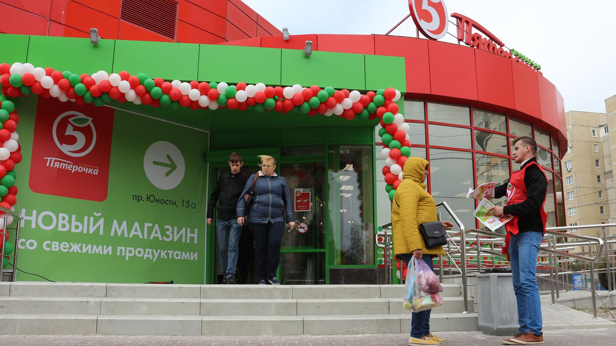 Открытие магазина Пятерочка