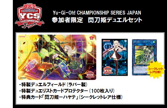 閃刀姫レイ ロゼ デュエルセット 開封] 閃刀姫－レイ＆ロゼ
