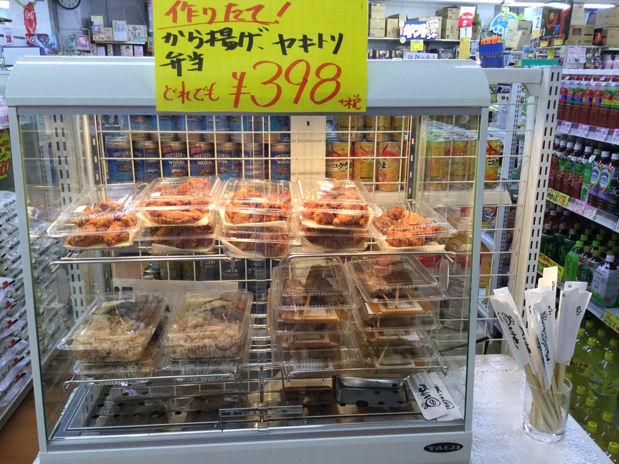プラスワンショップ町屋店 公式 町屋とりちゅん プラワンコラボ企画 とりちゅん特製焼き鳥 唐揚げ お弁当 各種398円 税販売中 コンビニじゃ味わえないプロの味をぜひ プラワン プラスワンショップ プラスワンスポット とり プラスワンショップ町屋店 公式 町屋とりちゅん プラワンコラボ企画 とりちゅん特製焼き鳥 唐揚げ お弁当 各種398円 税販売中 コンビニじゃ味わえないプロの味をぜひ プラワン プラスワンショップ プラスワンスポット とり