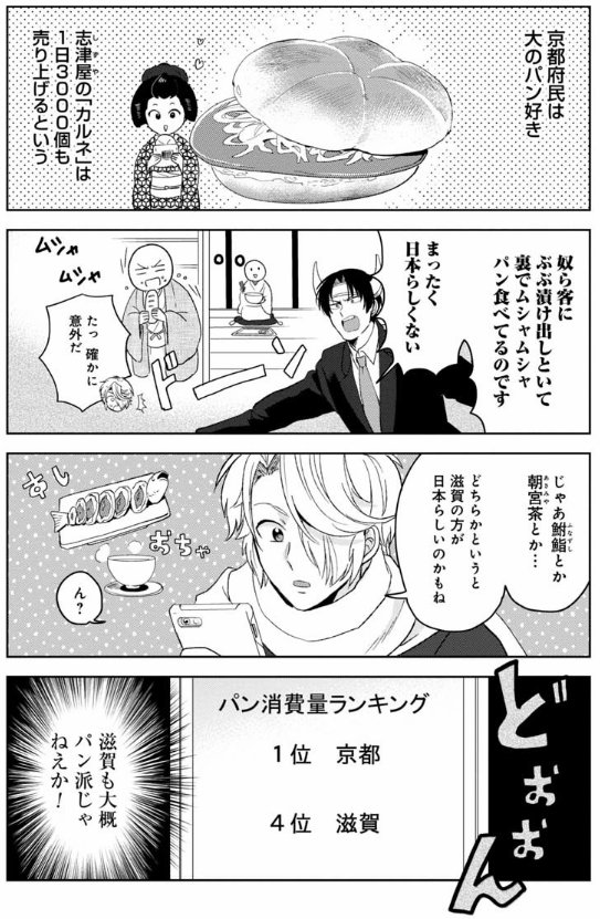 くらげバンチ5周年記念で今なら三成さん全話公開中だよ!!
三成さんは京都を許さない-琵琶湖ノ水ヲ止メヨ-https://t.co/YEFTR3uN45 #三成さんは京都を許さない