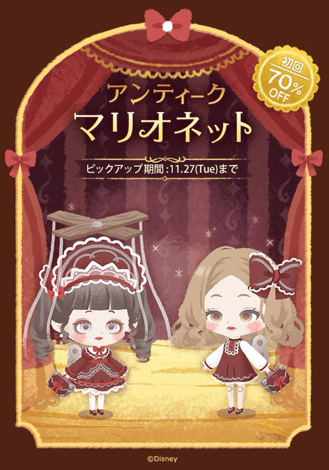 人形劇のtwitterイラスト検索結果 古い順