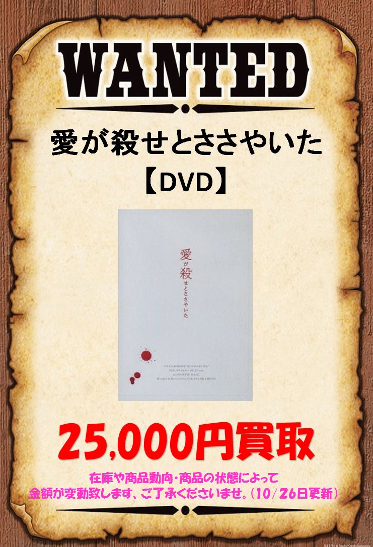 大阪店舗 愛が殺せとささやいた Dvd クリーニング 価格 Torresmirador Com