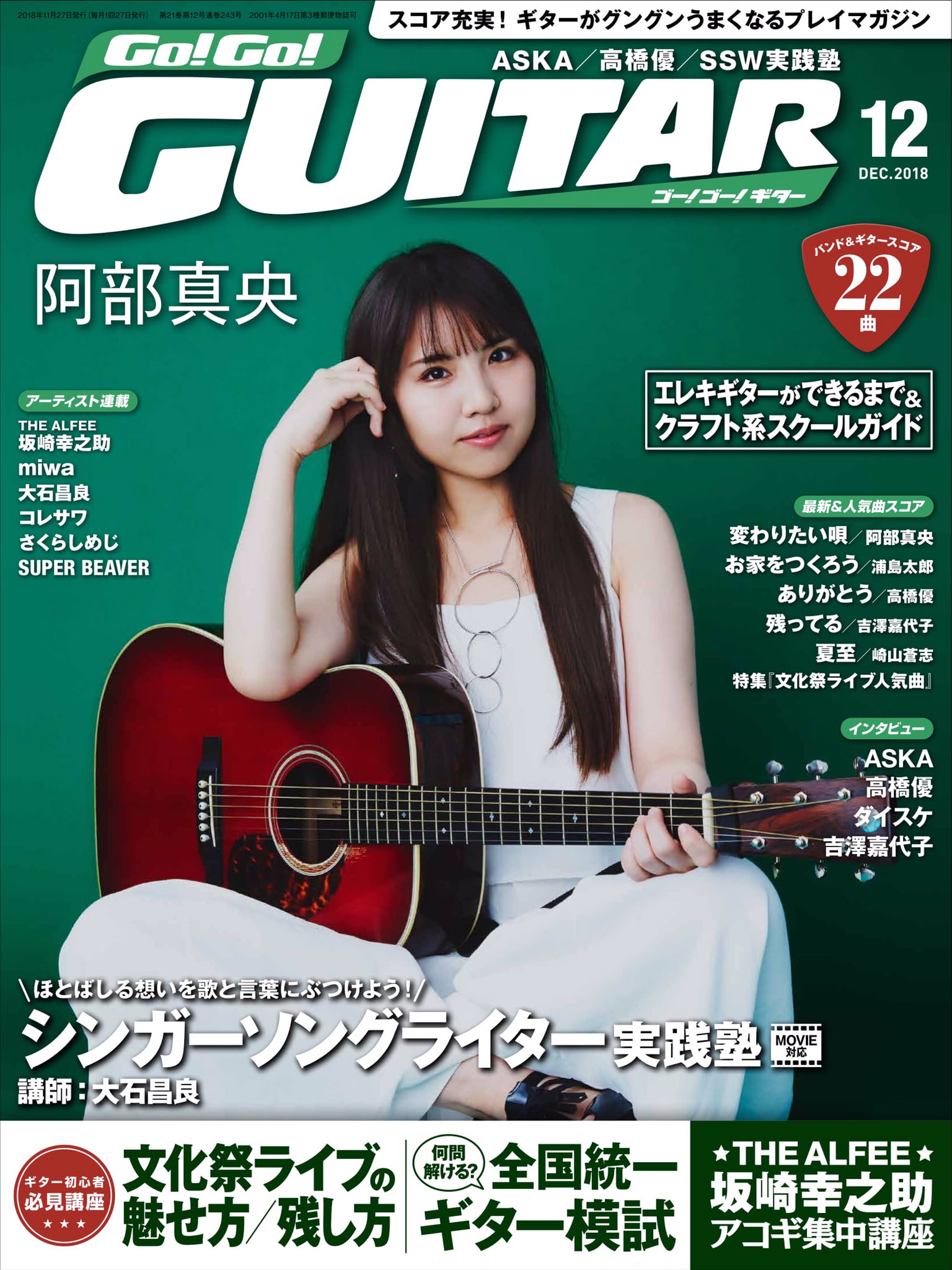 Mao Abe 阿部真央 on X: 