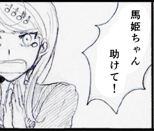 とんでもない誤植 