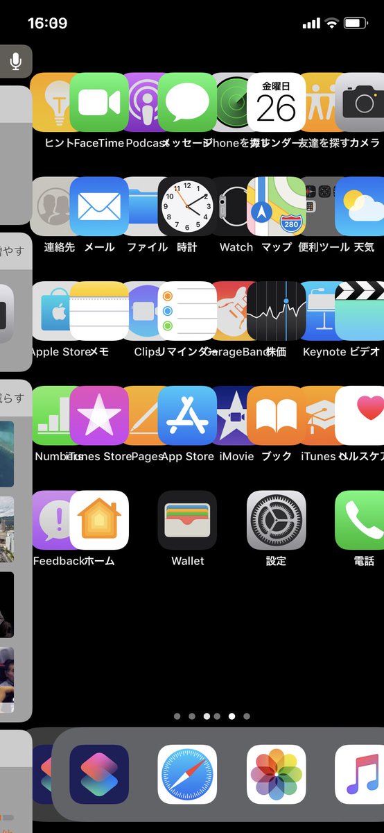 Hide Mysterious Iphone Wallpaper 不思議なiphone壁紙 Iphone Xrの壁紙サイズとポジション特定しました I Specified Wallpaper Size And Position Of Iphone X