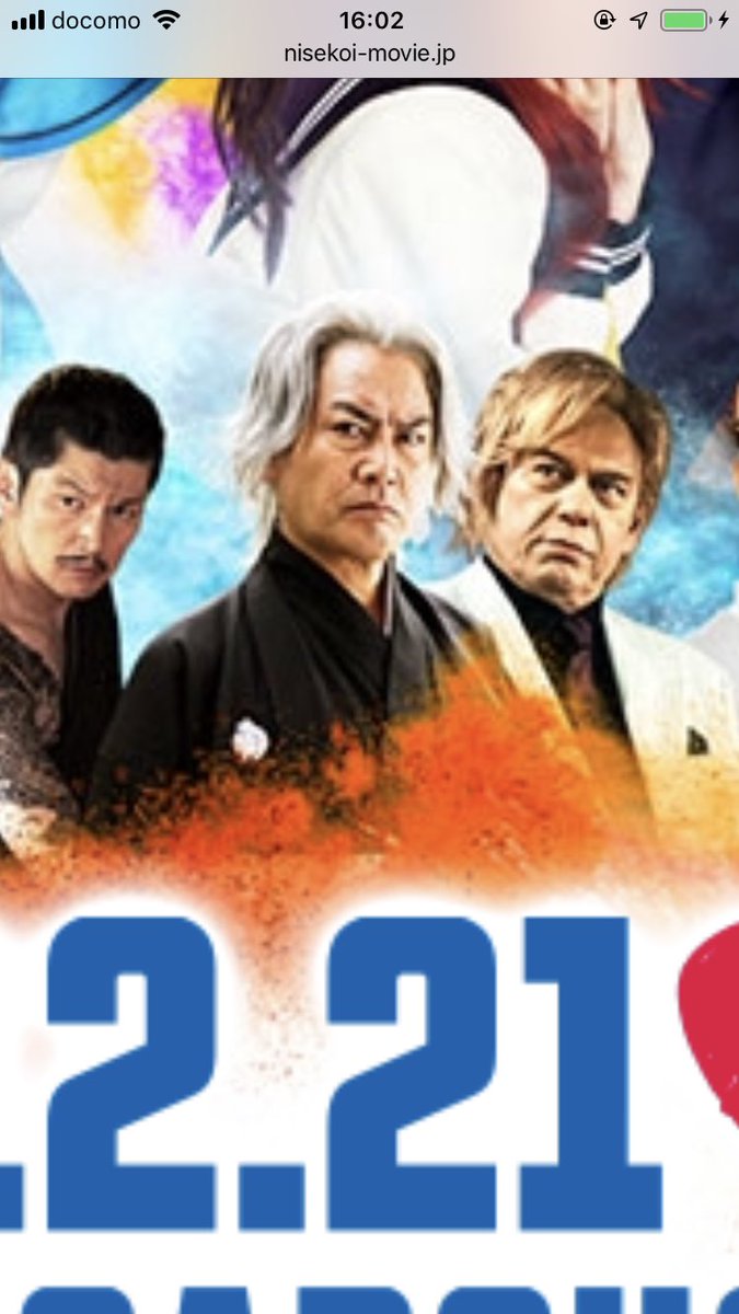 ヒロシ 少女マンガ原作の映画 ニセコイ で暴力団組長を演じる宅麻伸が 東海テレビ制作のドキュメント ヤクザと憲法 でおなじみの東組二代目清勇会の川口組長に似ている ヒロシ 少女マンガ原作の映画 ニセコイ で暴力団組長を演じる宅麻伸が 東海テレビ制作のドキュメント ヤクザと憲法 でおなじみの東組二代目清勇会の川口組長に似ている