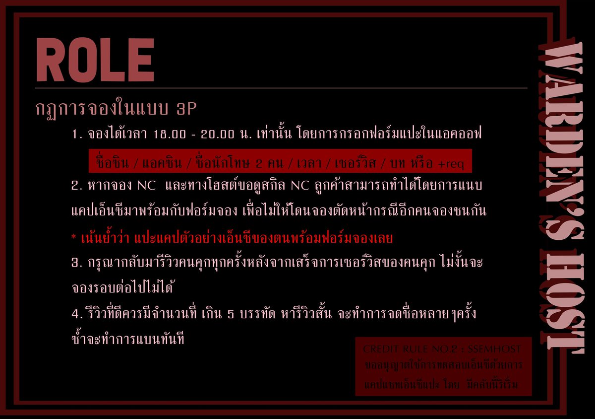 WARDEN'S SURVIVAL HOST CLUB (ปิดปรับปรุง) tweet media