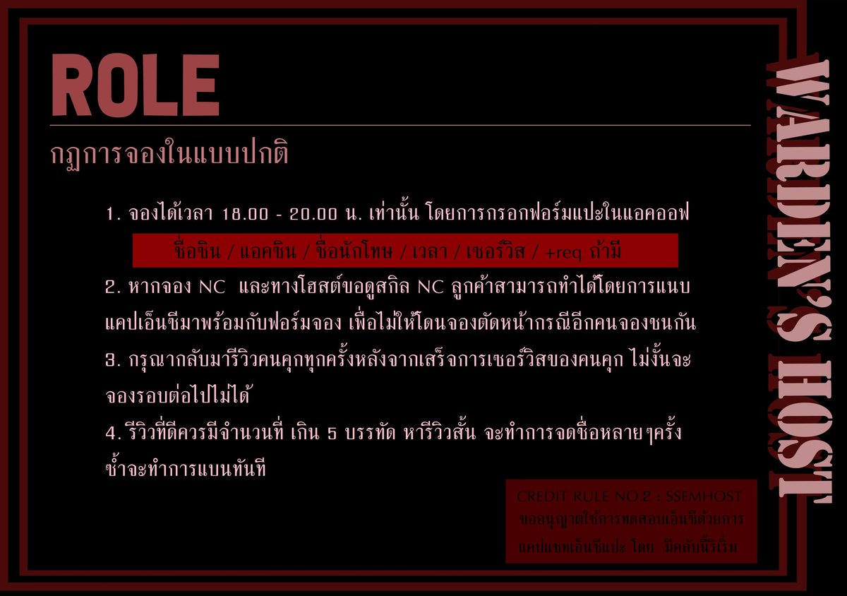 WARDEN'S SURVIVAL HOST CLUB (ปิดปรับปรุง) tweet media