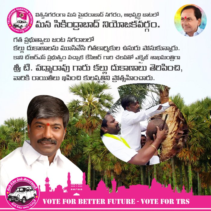 TPadmaRao's tweet photo. విశ్వనగరంగా మన హైదరాబాద్ నగరం, అభివృద్ధి బాటలో 
మన సికింద్రాబాద్ నియోజకవర్గం.
Sultan Vijayakumari Alakunta Saraswathi - TRS P.Bhargavi Hema Samala - TRS Corporator #DhananjanaByragoni
@KTRTRS @RaoKavitha @trspartyonline @vinodboianpalli @trsharish @TRSPinkArmy https://t.co/MhMmsEGupe