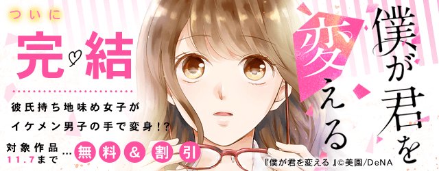 僕が君を変えるのtwitterイラスト検索結果 古い順