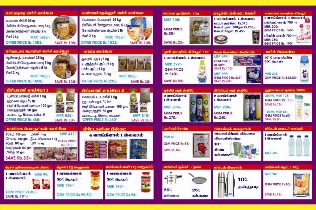 GSMShoppingMall's tweet photo. DIWALI SPECIAL ATHIRADI OFFERS...
#GSM_RMD
#OFFERS https://t.co/6OAhpxhAyi