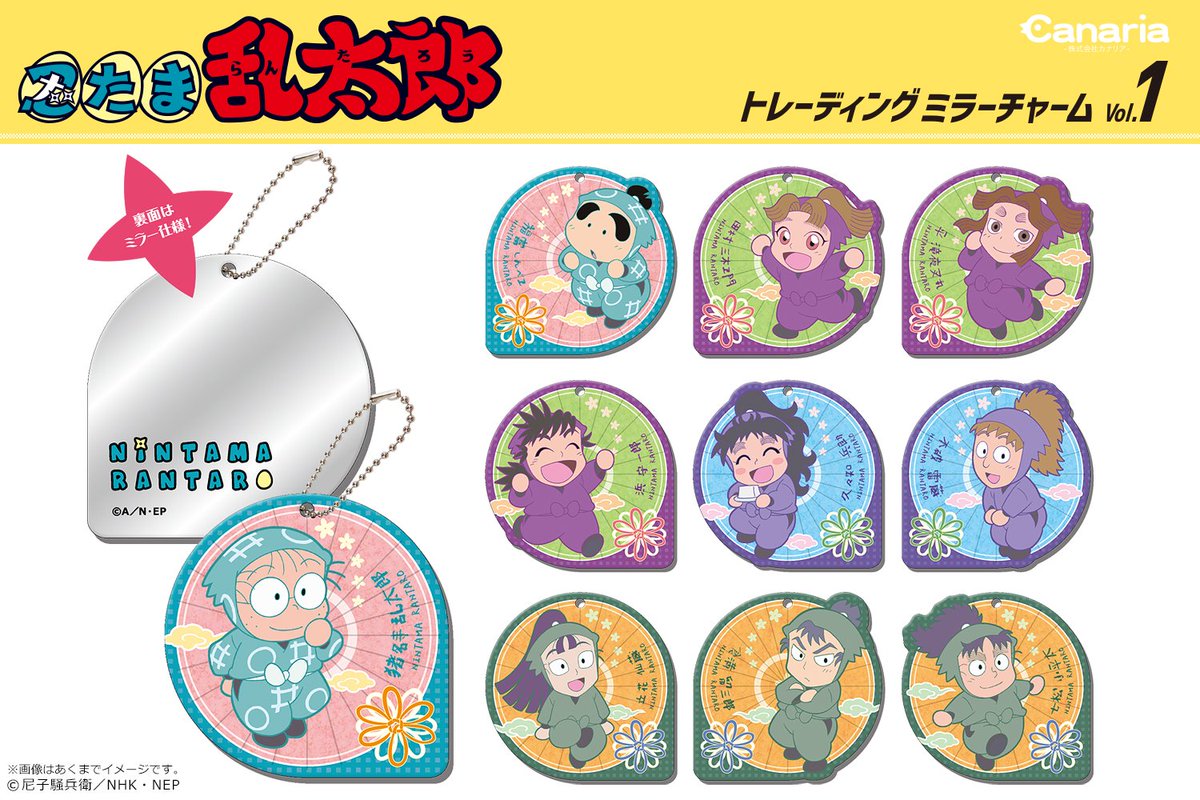 ☆「忍たま乱太郎」新商品情報☆ 〇トレーディングミラーチャーム Vol