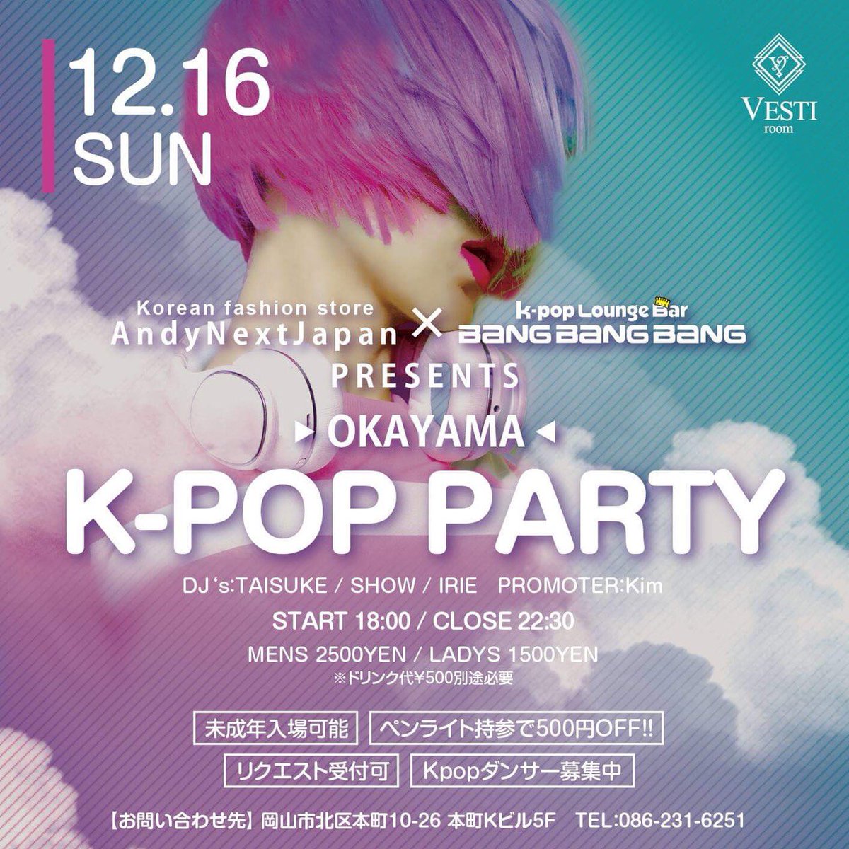 KpopOkayama's tweet photo. 先日10月14日に開催した
okayama kpop Partyは
小学生から大人まで約100人以上の岡山のkpop ファンの方にあそびに来て頂きました✨
次回　12月16日.sun　に開催です🇰🇷
ぜひお待ちしております☺
#岡山　#岡山駅前　#kpop #okayamakpopparty #bts #sm #yg #BIGBANG #twice #ikon #winner #Halloween https://t.co/Tt5REv7ODy