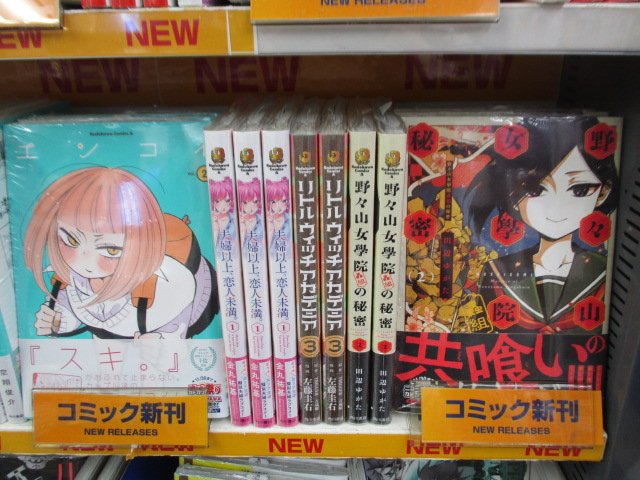 ট ইট র アニメイト高知 アニメイトアプリ配信中 新刊入荷情報 コミック 野々山女學院蟲組の秘密 2 エンコイ 2 あー もう 可愛いなぁ 艦これプレイ漫画 艦々日和 11 等入荷ぜよ 艦これプレイ漫画 艦々日和 11 は連動購入特典がある ট ইট র アニメイト高知 アニメイトアプリ配信中 新刊入荷情報 コミック 野々山女學院蟲組の秘密 2 エンコイ 2 あー もう 可愛いなぁ 艦これプレイ漫画 艦々日和 11 等入荷ぜよ 艦これプレイ漫画 艦々日和 11 は連動購入特典がある
