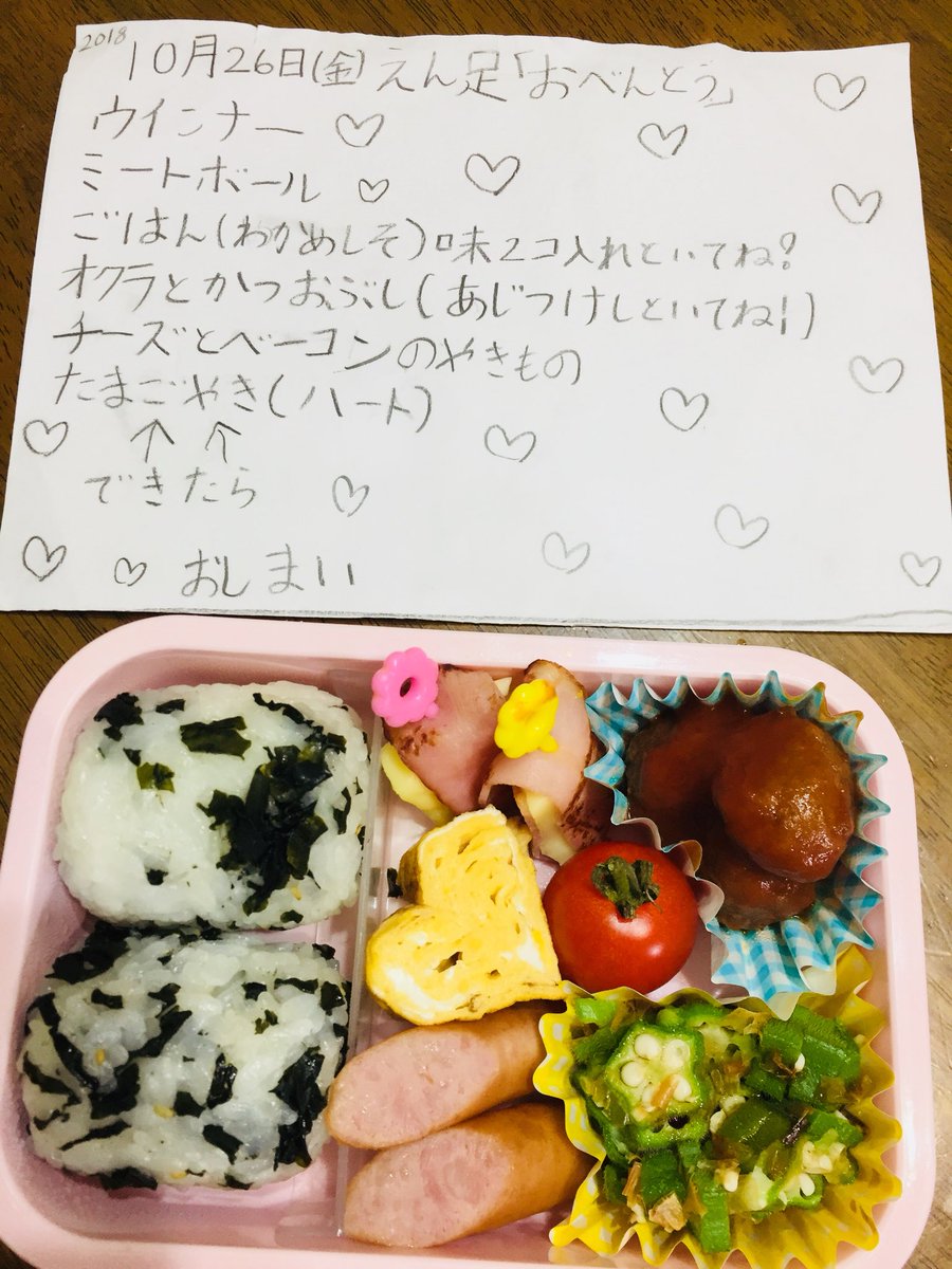 弁当 ハート 卵焼き お