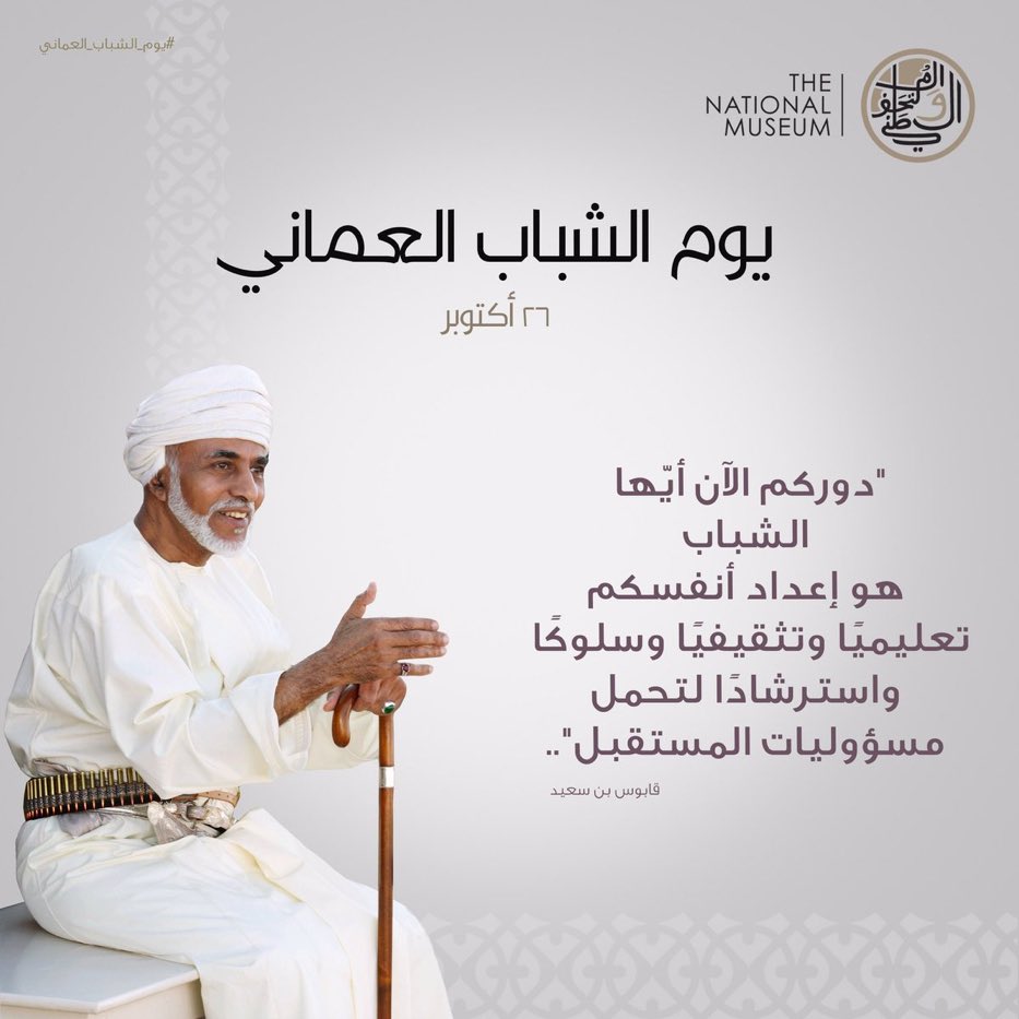 hajarbloshi's tweet photo. #يوم_الشباب_العُماني https://t.co/g92p77Eqka