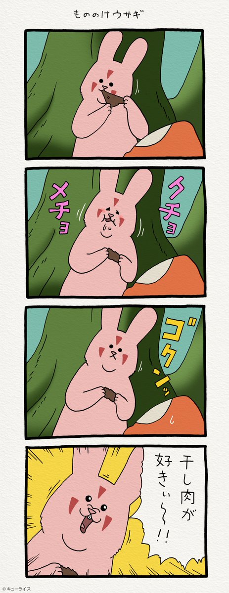 4コマ漫画スキウサギ「もののけウサギ」　#もののけ姫 