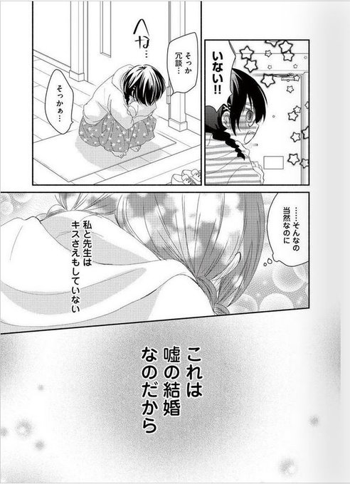 車谷晴子 4巻2 12発売 朝起きたら妻になって妊娠していた俺のレポート Kurumatani H さんのマンガ一覧 リツイート順 6ページ ツイコミ 仮