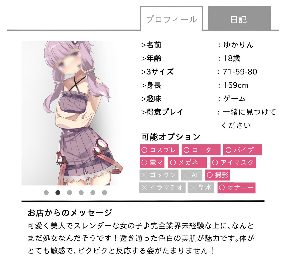 ゆかりさん・・・? 