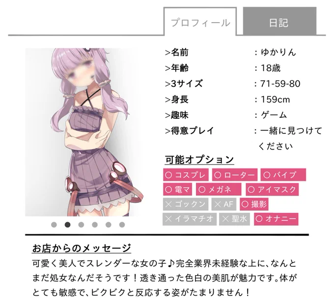 ゆかりさん・・・? 