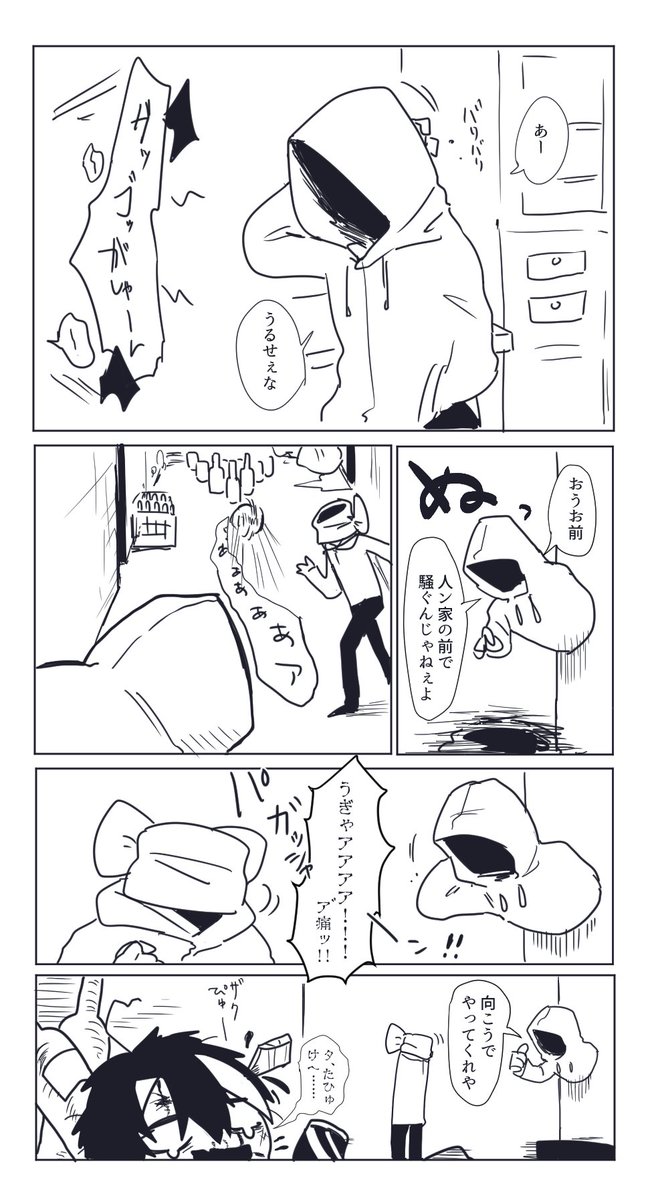 胴体と頭が以下略な日首くん+α 