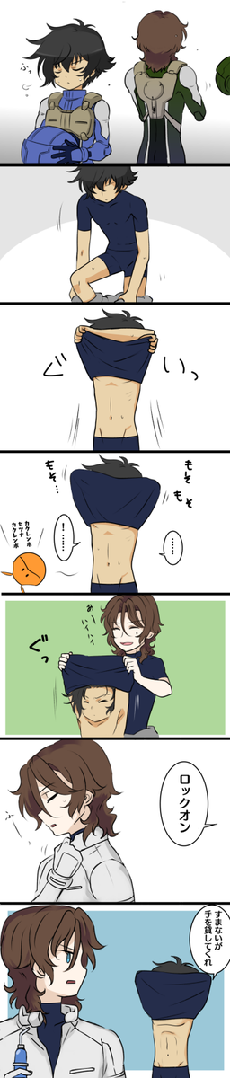 あのインナー脱ぎにくそうだなって……( ^ω^) 