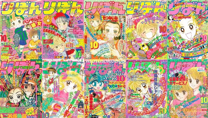 ほとんどのダウンロード りぼん 漫画 90 年代 検索画像の壁紙