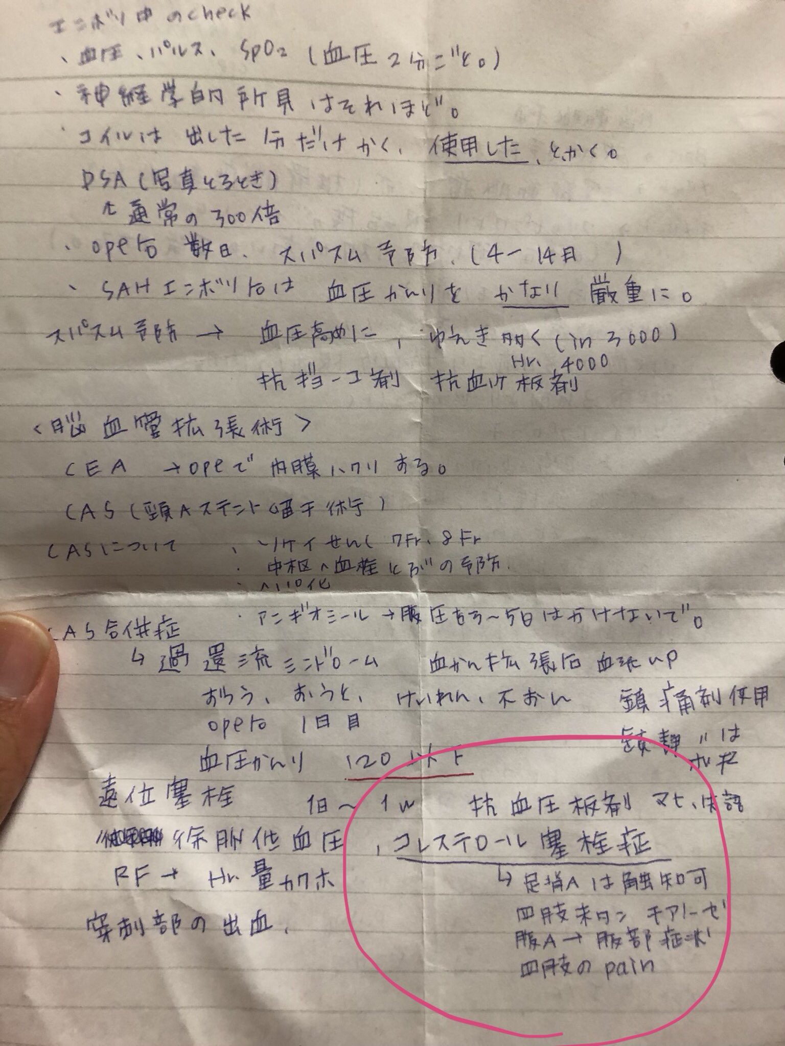 訪問看護ステーション豆大ふく On Twitter コレステロール塞栓症て あるんやな 足背動脈触れてるから大丈夫と思った 自分で書いたことなのに Https T Co K0x2zmw1lp Twitter