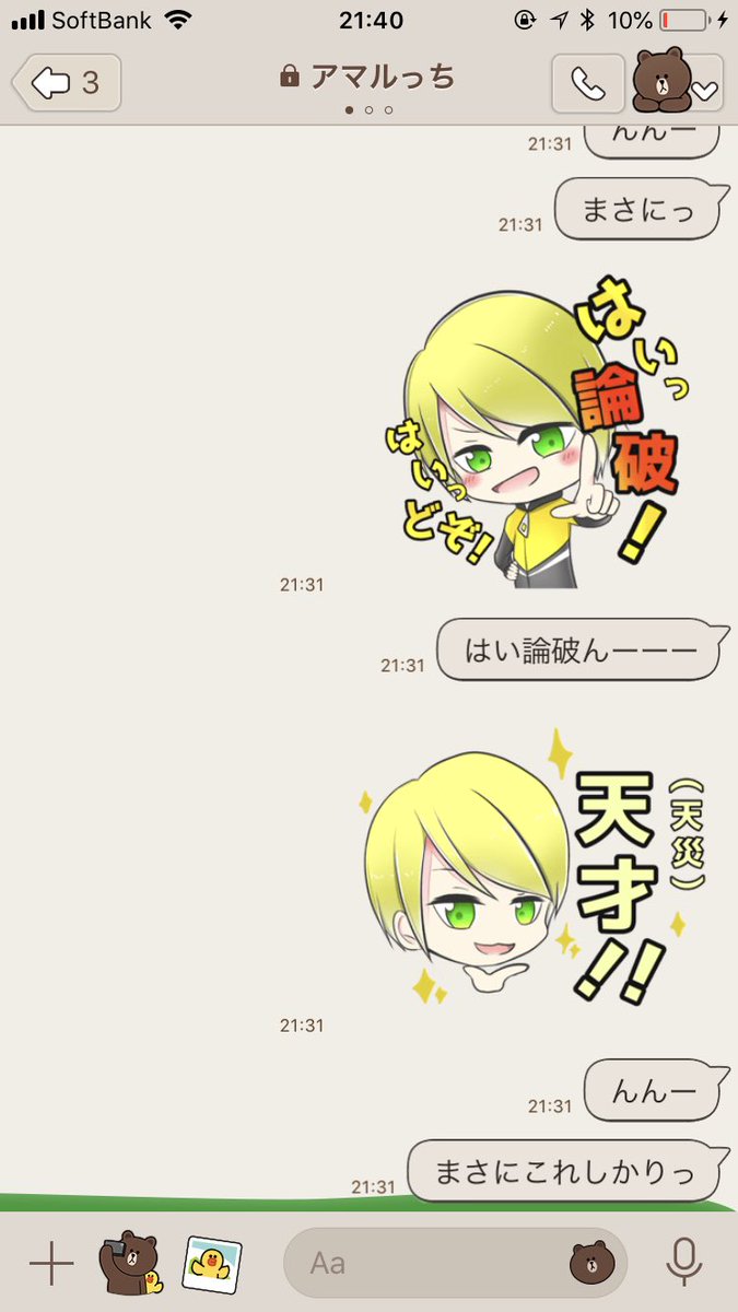 ぷりっつさんのツイート わぁ 可愛いなぁ