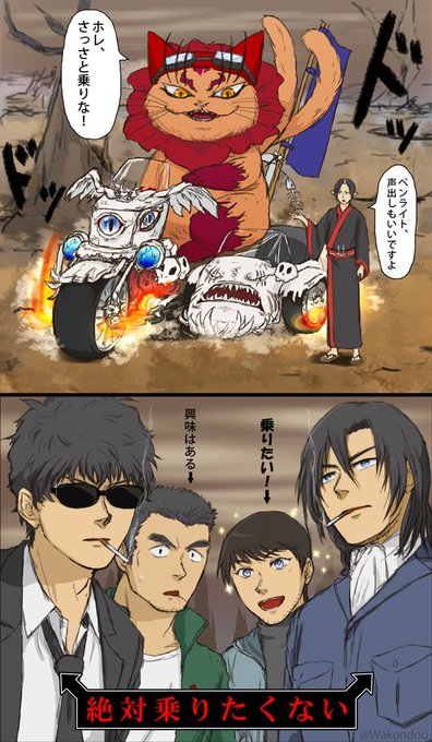 和昏堂 Wakondou さんのマンガ一覧 リツイート順 ツイコミ 仮
