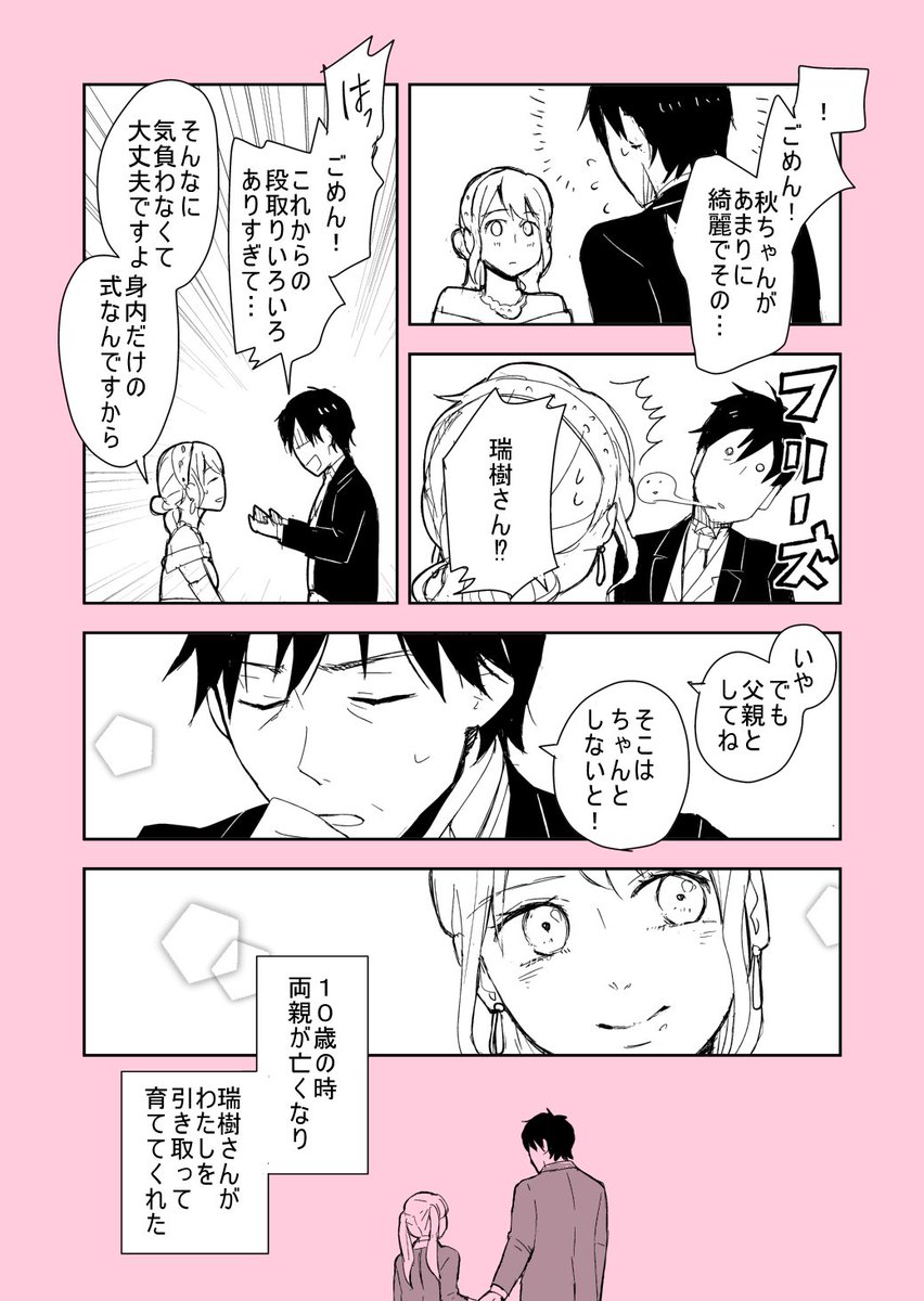 #超能力者と恋におちる 16話の宣伝漫画です。#ハツキス、#プチキス、にて配信中なので、興味持たれた方はどうぞ〜(^^)
#漫画 #創作漫画 