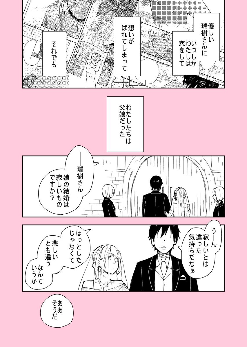 #超能力者と恋におちる 16話の宣伝漫画です。#ハツキス、#プチキス、にて配信中なので、興味持たれた方はどうぞ〜(^^)
#漫画 #創作漫画 