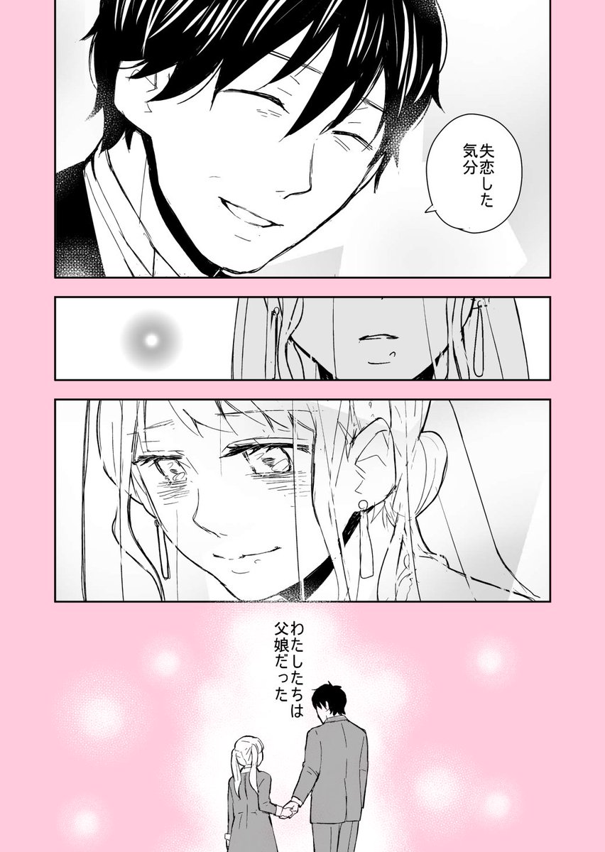 #超能力者と恋におちる 16話の宣伝漫画です。#ハツキス、#プチキス、にて配信中なので、興味持たれた方はどうぞ〜(^^)
#漫画 #創作漫画 