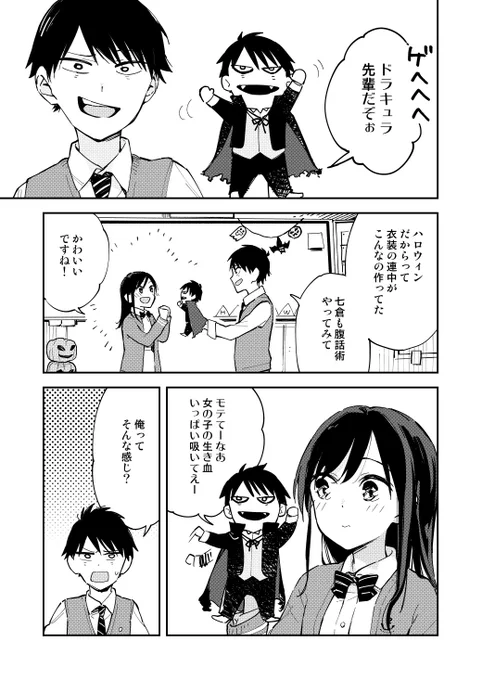 疑似ハーレム15：ハロウィン 