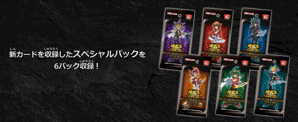 ピットイン على تويتر 遊戯王 遊戯王ocg デュエルモンスターズ th Anniversary Duelist Box 予約が上限に達しました たくさんのご予約をありがとうございました