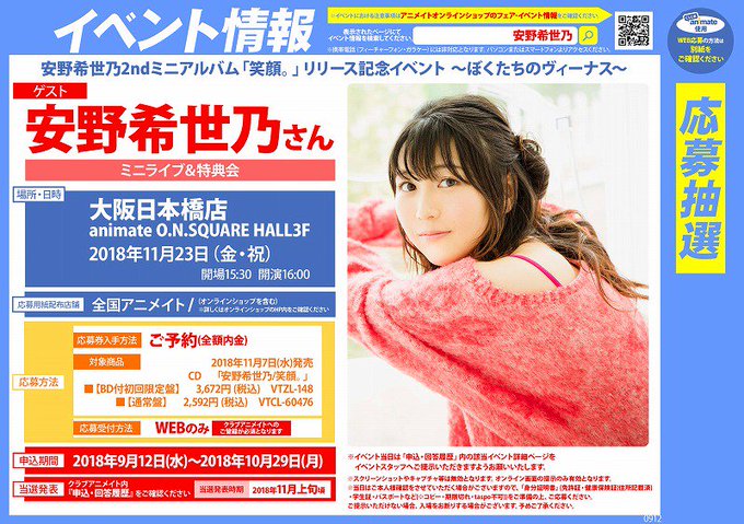 アニメイト大阪日本橋 Animatedenden 18年10月 Page 3 Twilog アニメイト大阪日本橋 Animatedenden 18年10月 Page 3 Twilog