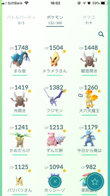 カイロス 観音開きと外開き Pokemon Go を再開しました 株式会社m2k 主に社長たまに社員のブログ