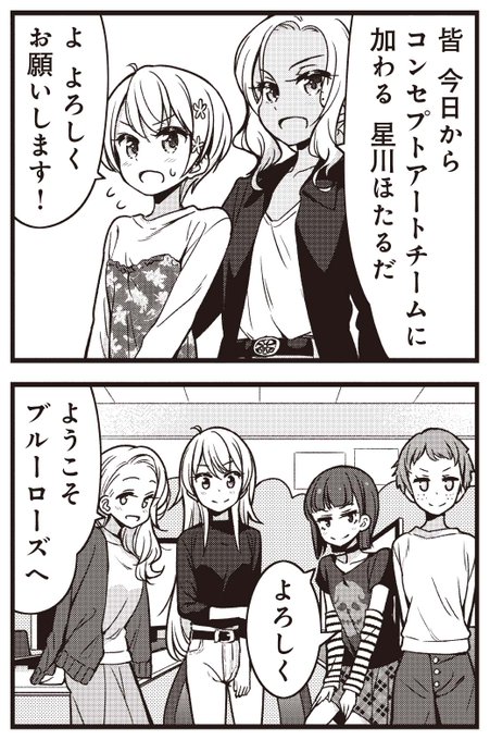 18年12月号 New Game 感想 ほたるは入社していきなりの大役で自分の弱点を克服できるかな きららの日々