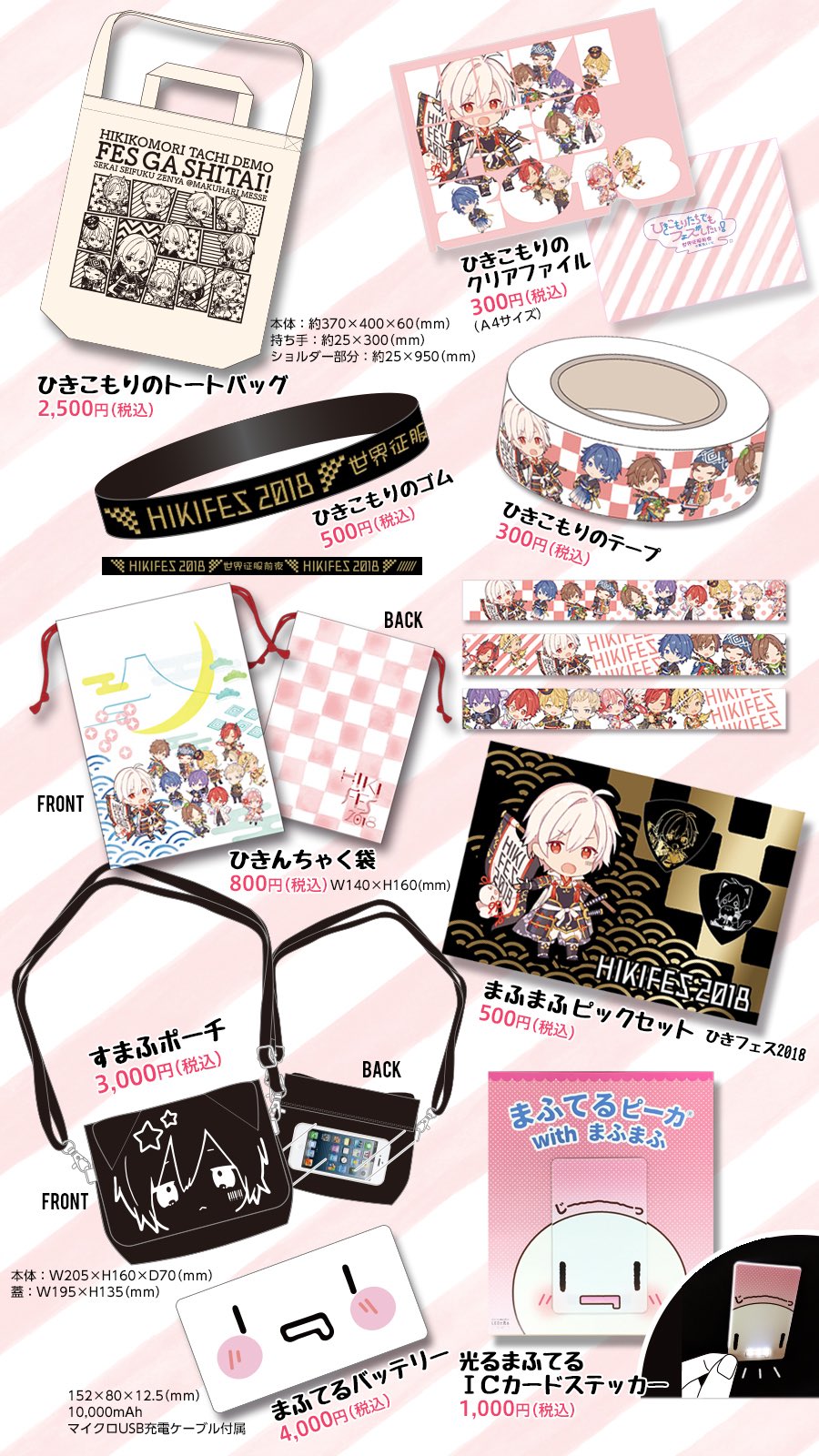 まふまふ ひきライ2018 缶バッジ 大きから マスコット