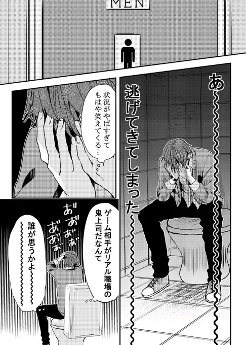 オンラインゲーム⑨2/4
?！ 