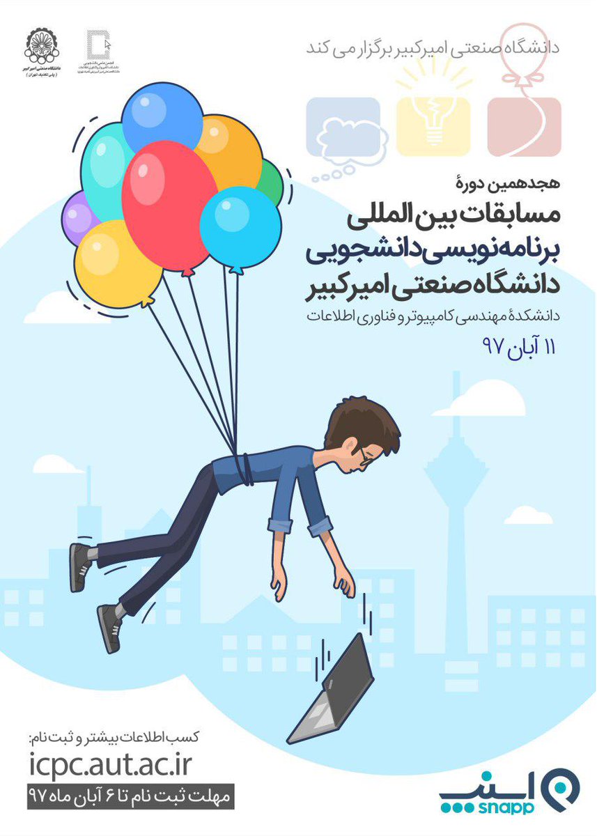 ceit_ssc's tweet photo. هجدهمین دوره مسابقات بین‌المللی برنامه‌نویسی دانشجویی دانشگاه صنعتی امیرکبیر
۱۱ آبان ۹۷
ثبت نام: https://t.co/kQkjHHO6sA
#AUTICPC https://t.co/XmfcHuK01a