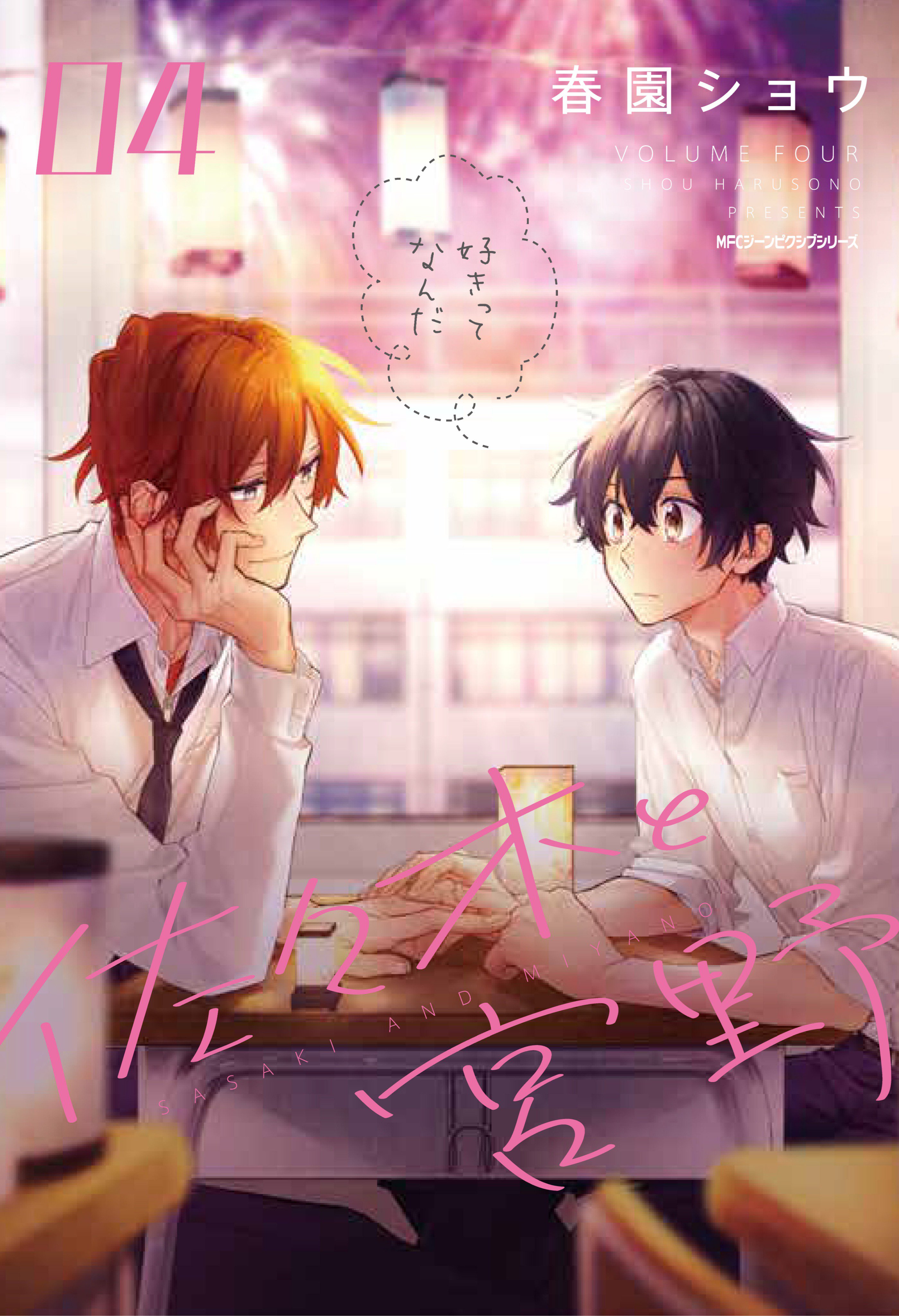 佐々木と宮野 まとめ売り Amazon.co.jp: 【Amazon.co.jp限定】佐々木と宮野 DVD全巻購入