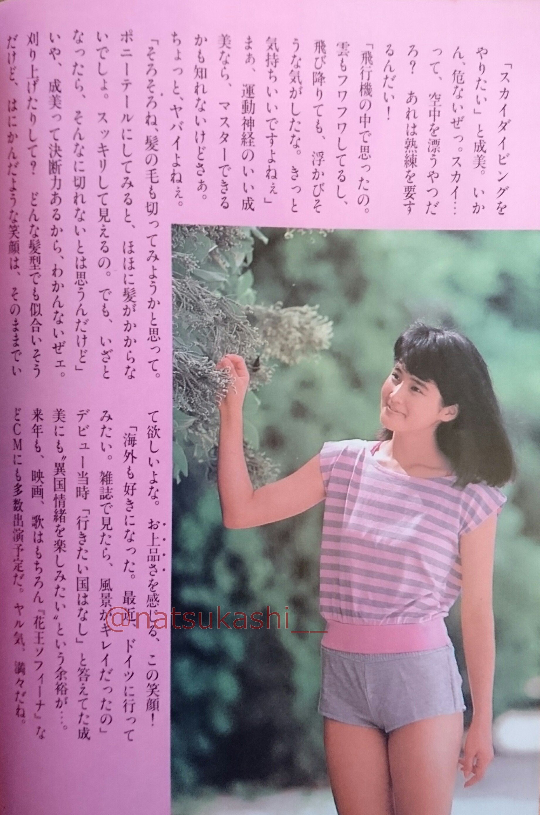 懐かしい昭和時代（女性） on X: 
