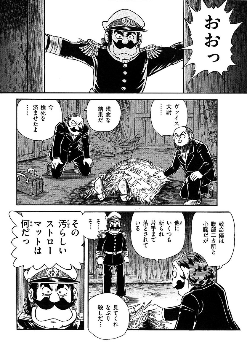 月刊コミック乱 على تويتر コミック乱十二月号 本日発売 薩摩武士が一般人を殺傷した生麦事件 イギリス オランダ フランス 列強の怒りは凄まじく 軍人 医師 外交官たちが続々と現場に駆けつけ 風雲児たち 幕末編 戦争の予感が な