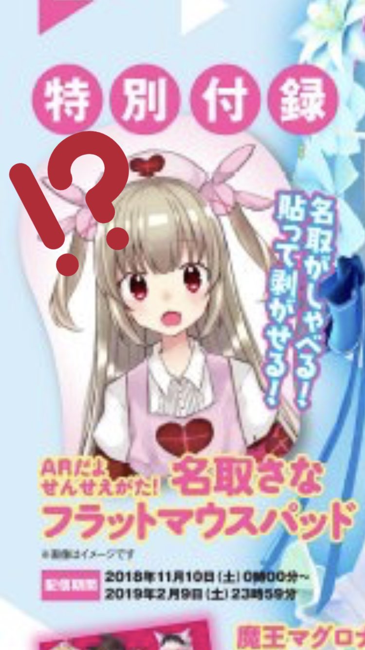 名取さな_11/13(木)2ndLive on X: 
