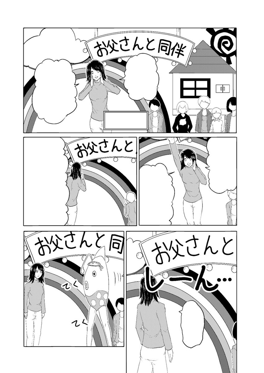 焼き芋ハンサム斎藤 No Twitter 1000円ヒーローの今週の更新はおまけ漫画となっております 是非よろしくお願いします 着ぐるみのバイトをしたことがありますがダイコクさんは股間が隠れている分良心的です 着ぐるみが腰の位置までしかないと子供が股間を集中攻撃 焼き芋ハンサム斎藤 No Twitter 1000円ヒーローの今週の更新はおまけ漫画となっております 是非よろしくお願いします 着ぐるみのバイトをしたことがありますがダイコクさんは股間が隠れている分良心的です 着ぐるみが腰の位置までしかないと子供が股間を集中攻撃