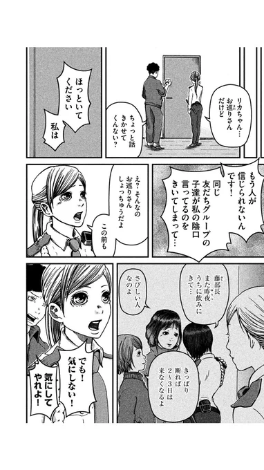 相変わらずの藤部長である。 