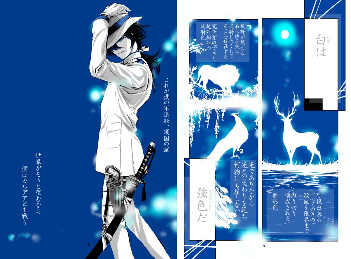 『Si vis pacem, para bellum』(後編)
諸君、戦争は好きか?戦争は大好きか?いついかなる時も全力の大戦争が大好きか?ーーーーーーーーーーーーーーーーーーーーーーーーーーーーーーーーーーーーーーーーーーーーーーーーーーーーーーーーーーーーーーーーーーーーーーーーーーー僕は大嫌いだ。