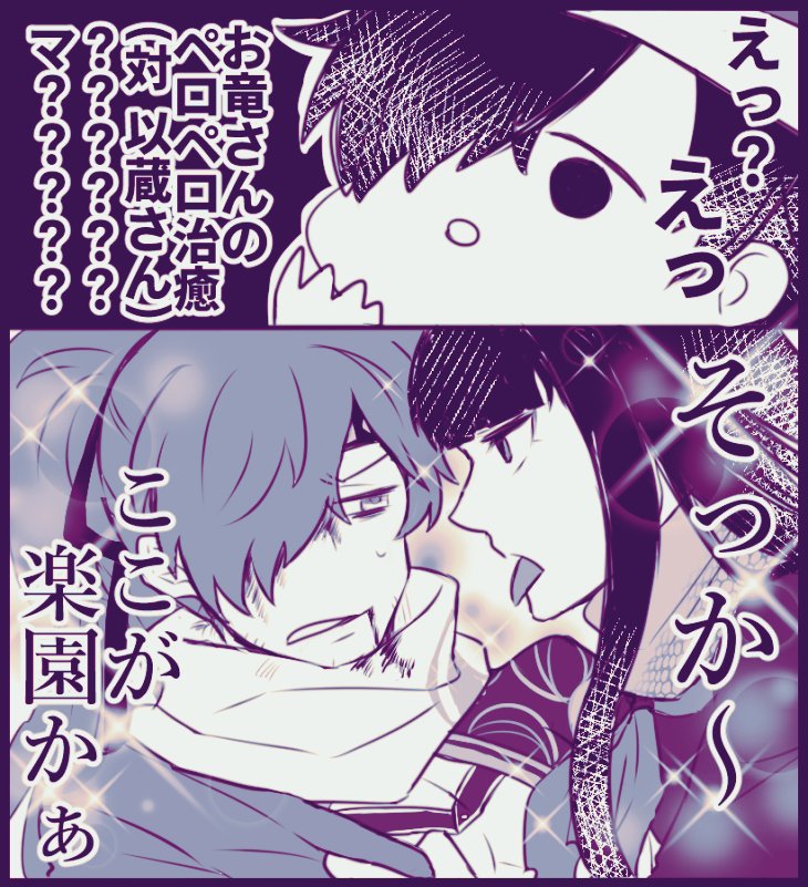 理想と現実(帝都組) 