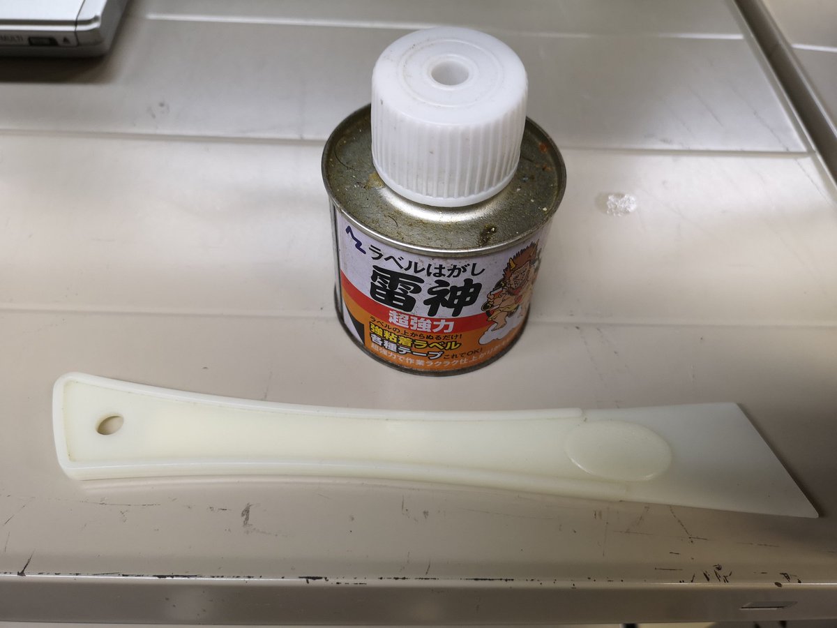 シール はがし 代用